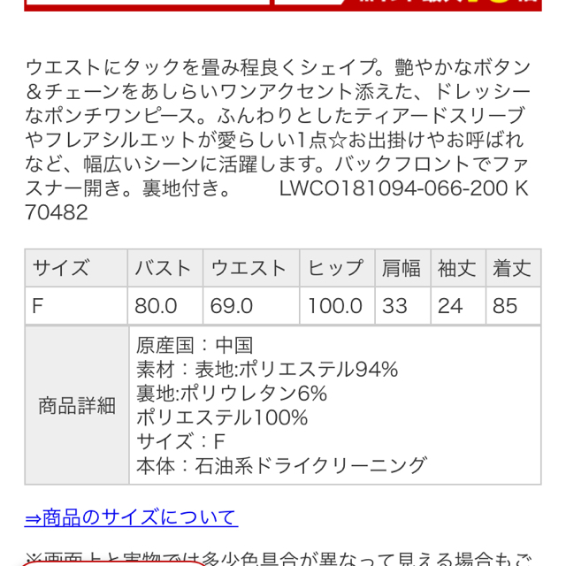 Lily Brown(リリーブラウン)のリリーブラウン ウエストポイントポンチワンピース レディースのワンピース(ミニワンピース)の商品写真