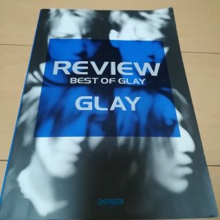 GLAY/REVIEW/ バンドスコア　ギター&ベースTAB譜(楽譜)