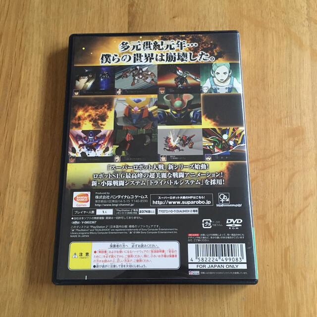 BANDAI NAMCO Entertainment(バンダイナムコエンターテインメント)のスーパーロボット大戦Z PS2 エンタメ/ホビーのゲームソフト/ゲーム機本体(家庭用ゲームソフト)の商品写真