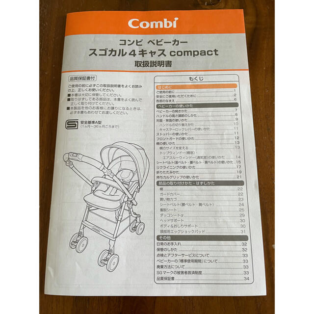 combi(コンビ)のきょん様専用 キッズ/ベビー/マタニティの外出/移動用品(ベビーカー/バギー)の商品写真