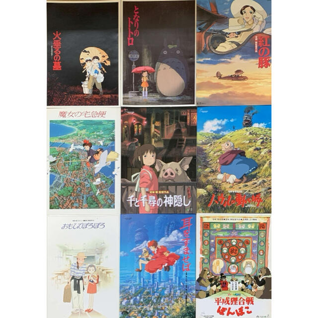 ジブリ映画パンフレット 9冊 | フリマアプリ ラクマ