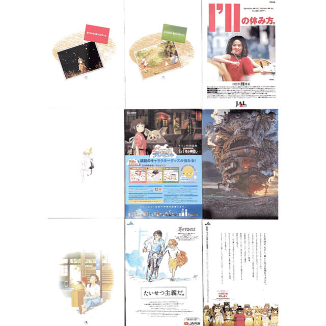 ジブリ映画パンフレット 9冊