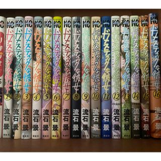 コウダンシャ(講談社)のドメスティックな彼女全巻プラス公式薄い本・付録5点(全巻セット)