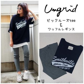 アングリッド(Ungrid)の◎ともちん様専用◎ Ungrid  ビックルーズtee ワッフルレギンス(Tシャツ(半袖/袖なし))