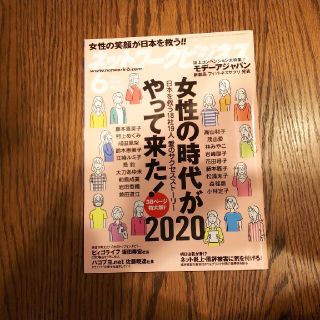 ネットワークビジネス 2020年 06月号(ビジネス/経済/投資)