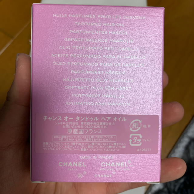 CHANEL(シャネル)のCHANEL チャンスオータンドゥル　ヘアオイル コスメ/美容の香水(香水(女性用))の商品写真