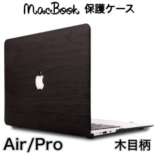 MacBook Pro/Air 13インチ ケース カバー 保護 ブラウン　b(PCパーツ)