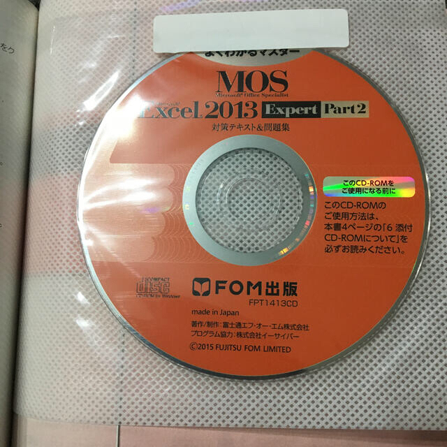 Microsoft(マイクロソフト)のＭｉｃｒｏｓｏｆｔ　Ｏｆｆｉｃｅ　Ｓｐｅｃｉａｌｉｓｔ　Ｍｉｃｒｏｓｏｆｔ　Ｅｘ エンタメ/ホビーの本(資格/検定)の商品写真