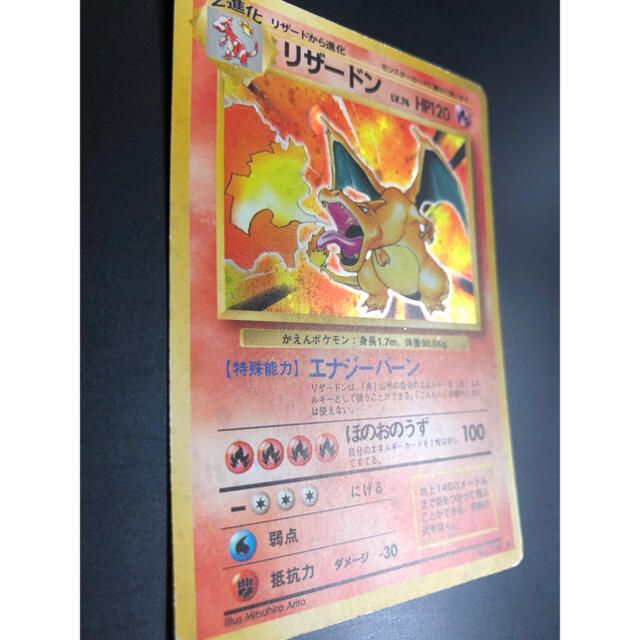 ポケモンカード  旧裏 リザードン エンタメ/ホビーのアニメグッズ(カード)の商品写真