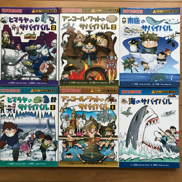 朝日新聞出版(アサヒシンブンシュッパン)のサバイバル シリーズ　かがくるBOOK 17冊 エンタメ/ホビーの本(絵本/児童書)の商品写真