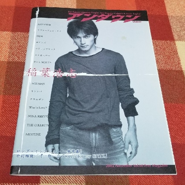 アンダウン 2002年11月号　Vol.60 エンタメ/ホビーのタレントグッズ(ミュージシャン)の商品写真
