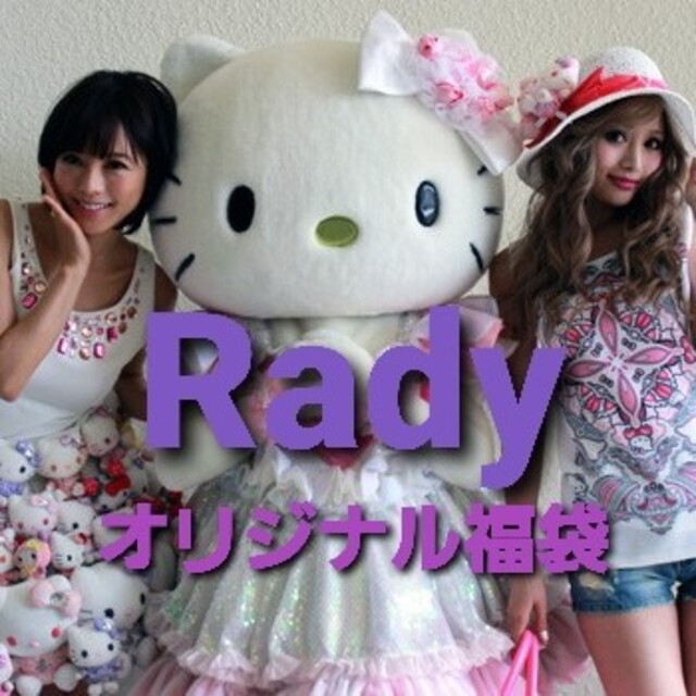 ♡Rady♡まとめて♡セット♡ 限定特売品 minut2.me