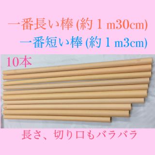 反物芯 巻き芯 紙製 棒 (小〜大) 10本 (多少の傷有りなどが含まれます。)(その他)