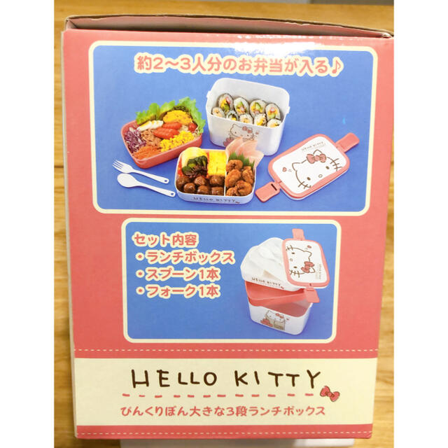 ハローキティ ハローキティ お弁当箱の通販 By Match S Shop ハローキティならラクマ ハローキティ ハローキティ お弁当箱の通販 By Match S Shop ハローキティならラクマ