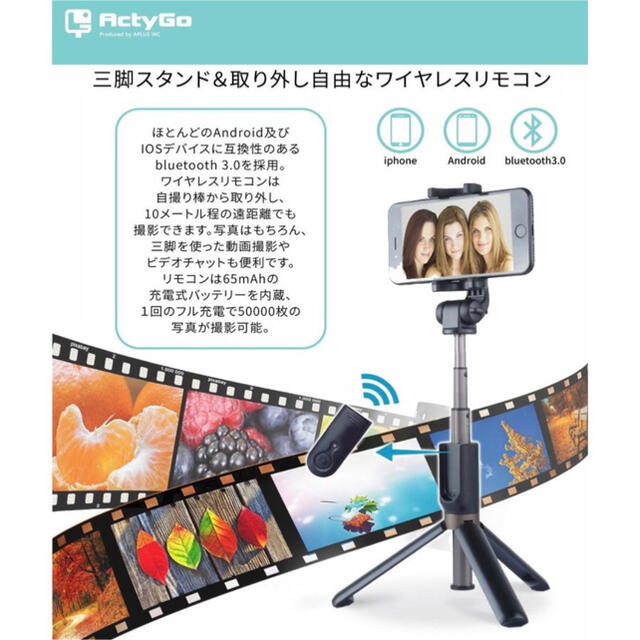 最新型コンパクト自撮り棒 Iphone 三脚リモコン付セルカ棒の通販 By Hachi Sp S Shop ラクマ