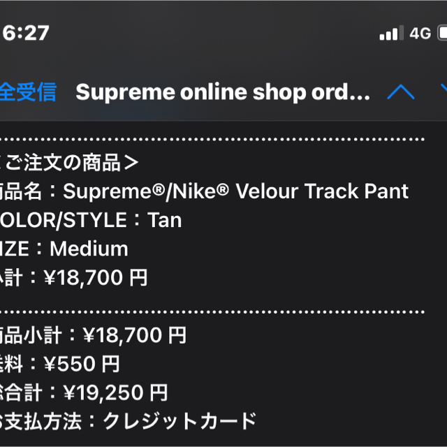 メンズSupreme Nike Velour TRACK Pant Mサイズ