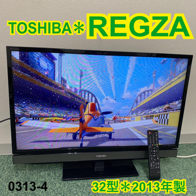 送料込み＊東芝 液晶テレビ レグザ 32型 2013年製＊0313-4