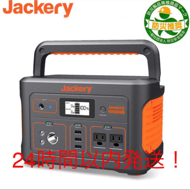 Jackery ポータブル電源 700 大容量192000mAh/700Wh