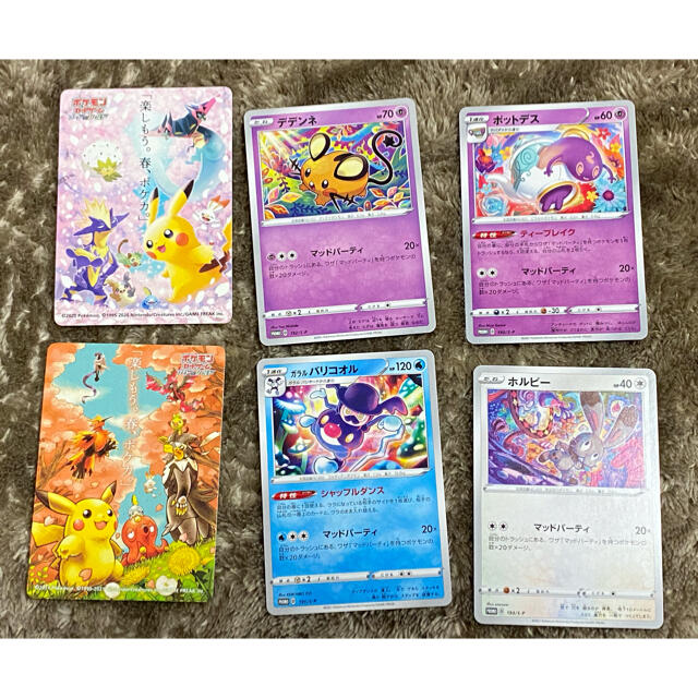 ポケモン - ポケカプロモ マッドパーティ4枚+春ポケカシール2枚セット