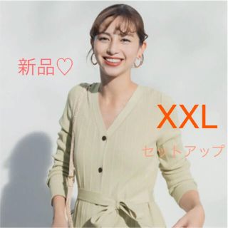 ジーユー(GU)の新品♡セットアップ♡ジーユー♡GU♡リブニットセットアップ♡XXL(セット/コーデ)