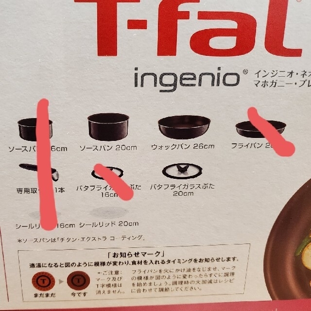 T-fal(ティファール)のティファール　ガス専用 インテリア/住まい/日用品のキッチン/食器(鍋/フライパン)の商品写真