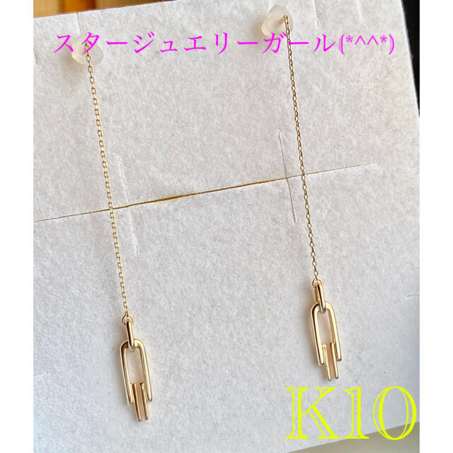 STAR JEWELRY(スタージュエリー)のAVe.R様専用　スタージュエリーガールピアス(*^^*) レディースのアクセサリー(ピアス)の商品写真