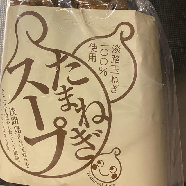 淡路島　たまねぎスープ　10袋 食品/飲料/酒の加工食品(インスタント食品)の商品写真