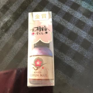 京の胡粉ネイル 紫陽花 10ml(マニキュア)