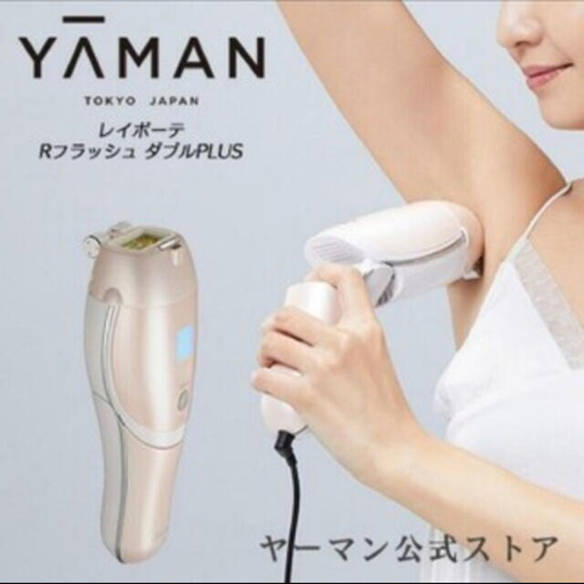 YA-MAN ヤーマン レイボーテ Rフラッシュ ダブルPLUS