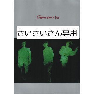 ショウネンタイ(少年隊)のさいさいさん専用少年隊　Spring Concert '91＆92 パンフレット(アイドルグッズ)