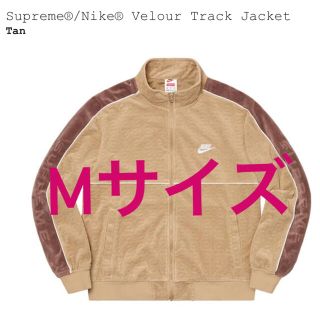 シュプリーム(Supreme)の最安値 Supreme Nike Velour Track Jacket Tan(ジャージ)