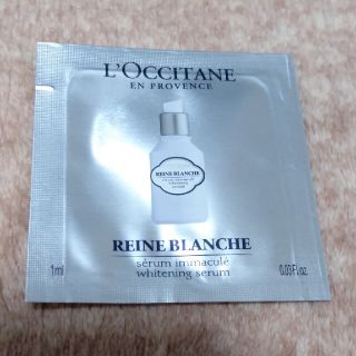 ロクシタン(L'OCCITANE)のロクシタン薬用美白美容液(美容液)