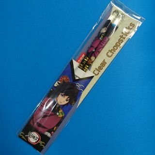 鬼滅の刃 クリアチョップスティックス 箸 はし 冨岡義勇(キャラクターグッズ)