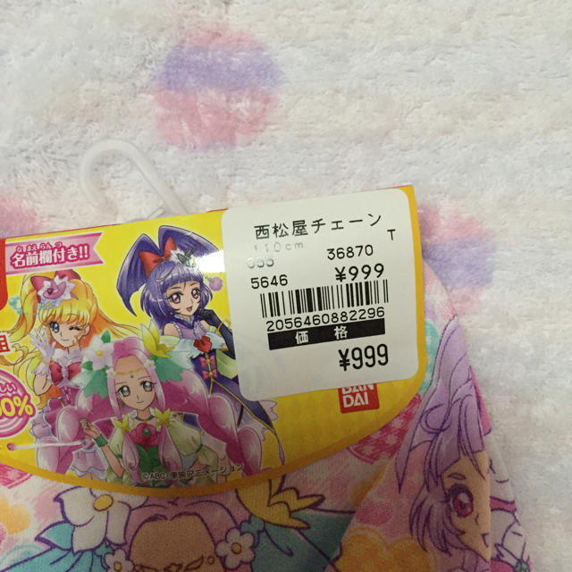 西松屋 新品 プリキュアパンツ 110 2枚組の通販 By エレファントカシマシとファイターズが好きです ニシマツヤならラクマ 西松屋 新品 プリキュアパンツ 110 2枚組の通販 By エレファントカシマシとファイターズが好きです ニシマツヤならラクマ
