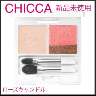 カネボウ(Kanebo)の【新品未使用】CHICCA フローレスグロウ リッドテクスチャー アイシャドウ(アイシャドウ)