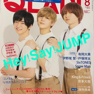 ヘイセイジャンプ(Hey! Say! JUMP)のQLAP! (クラップ) 2018年 08月号　Hey!Say!JUMP(音楽/芸能)