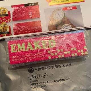 ミズハシホジュドウセイヤク(水橋保寿堂製薬)の新品未使用 EMAKED エマーキット(2ml) 水橋保寿堂製薬(まつ毛美容液)