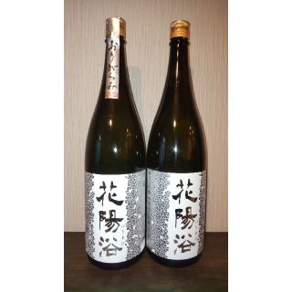 花浴陽　はなあび　純米大吟醸　吟風　おりがらみ生原酒と無濾過生酒　1.8L×2　(日本酒)