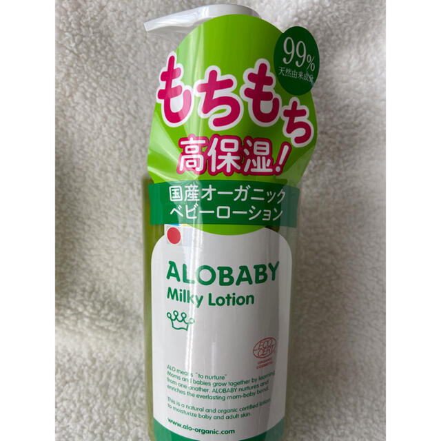 アロベビー ミルクローション ビッグボトル 380ml〈全身用保湿乳液〉