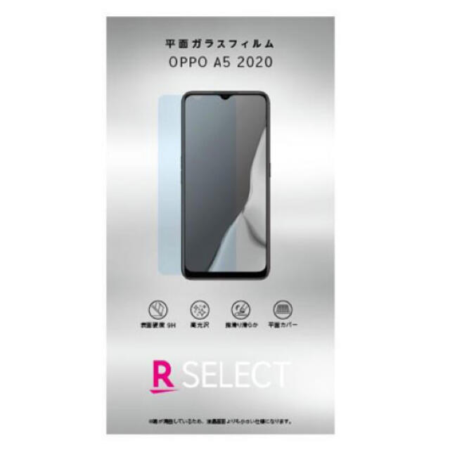 Rakuten(ラクテン)の[新品未使用] OPPO A5 2020 平面ガラスフィルム 高光沢 スマホ/家電/カメラのスマホアクセサリー(保護フィルム)の商品写真