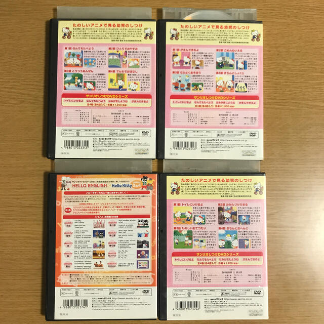 サンリオ(サンリオ)のサンリオしつけDVD＆英語4本セット☆3歳から／トイレにいけるよ他 エンタメ/ホビーのDVD/ブルーレイ(キッズ/ファミリー)の商品写真