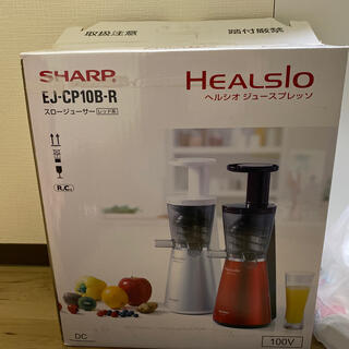 SHARP - HEALSIO ジューススプレッソ ✴︎保証書付き✴︎の通販 by ...