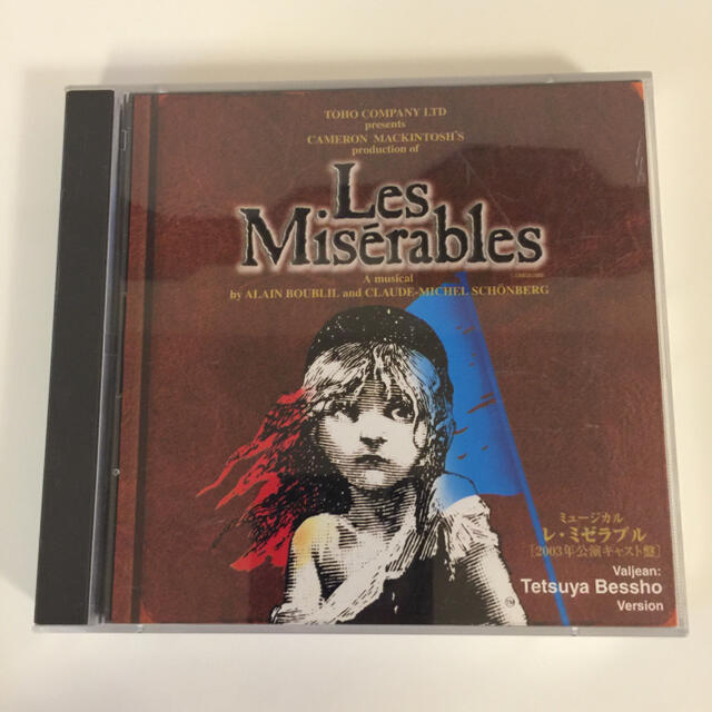 初回限定お試し価格】 Les Miserables レ ミゼラブル2枚組 2CD