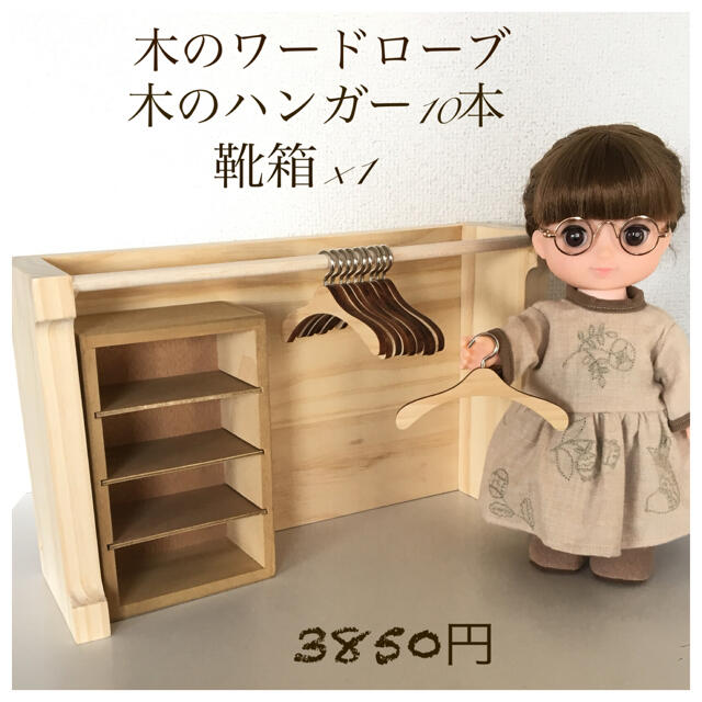 専用 メルちゃんクローゼット ソランちゃんクローゼット コルネちゃんクローゼットの通販 By 人形ハンガー 人形クローゼットのお店 ラクマ 専用 メルちゃんクローゼット ソランちゃんクローゼット コルネちゃんクローゼットの通販 By 人形ハンガー 人形クローゼットのお店 ラクマ
