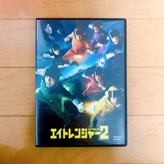 カンジャニエイト(関ジャニ∞)のエイトレンジャー2 DVD (日本映画)