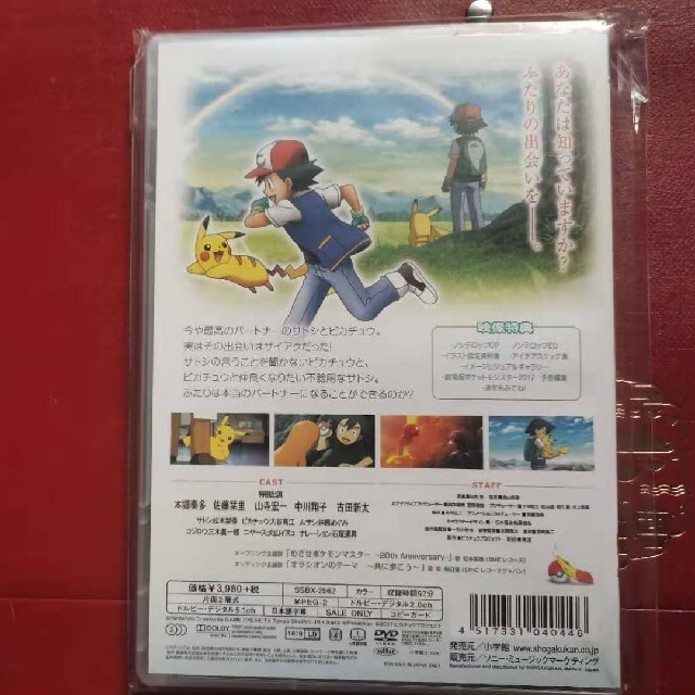 劇場版ポケットモンスター キミに きめた Dvd の通販 By 服部友紀子 S Shop ラクマ