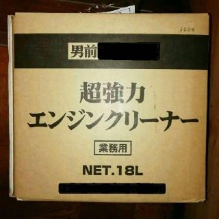 業務用 超強力エンジンクリーナー■エンジン洗浄剤 希釈50ml(メンテナンス用品)