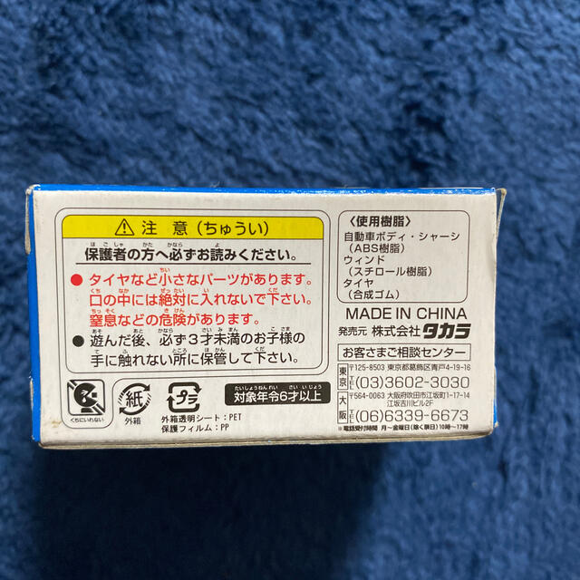 Takara Tomy(タカラトミー)の宮崎交通　青バス　チョロQ エンタメ/ホビーのおもちゃ/ぬいぐるみ(ミニカー)の商品写真
