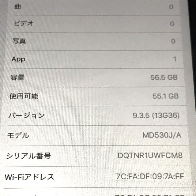 ★ iPad mini WiFiモデル 64GB   動作品！激安 即決！★