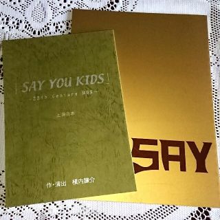 ブイシックス(V6)のV6 トニセン SAY YOU KIDS 劇場パンフレット 上演台本(アート/エンタメ)